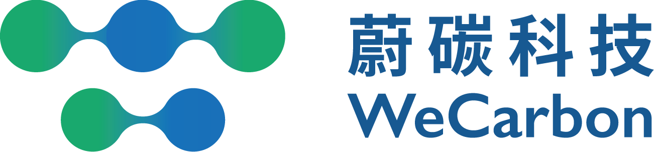 蔚碳科技 WeCarbon